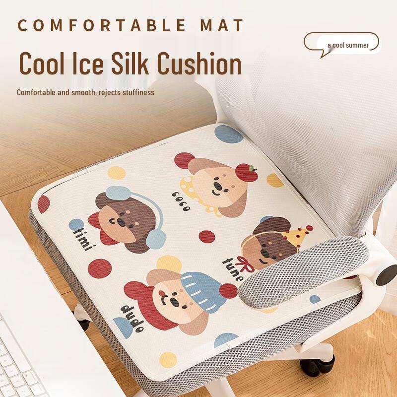 

Fumai De Summer Ice Silk Cooling Chair Cushions (2-Pack)