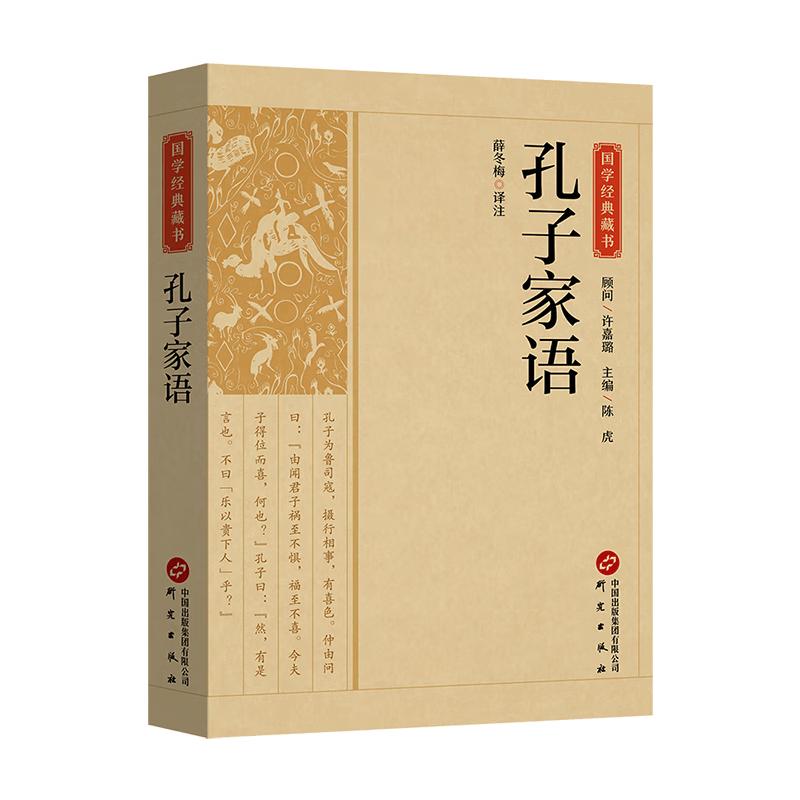 Essential Chinese Classics Collection