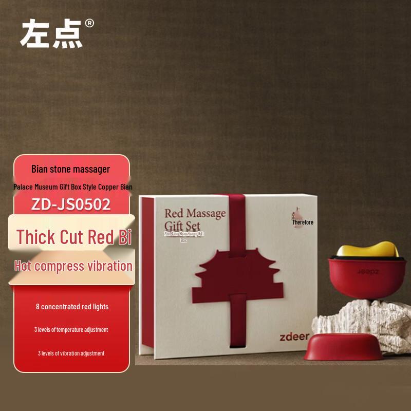 Zuo Dian Bian Stone Copper Gua Sha Massager Gift Set