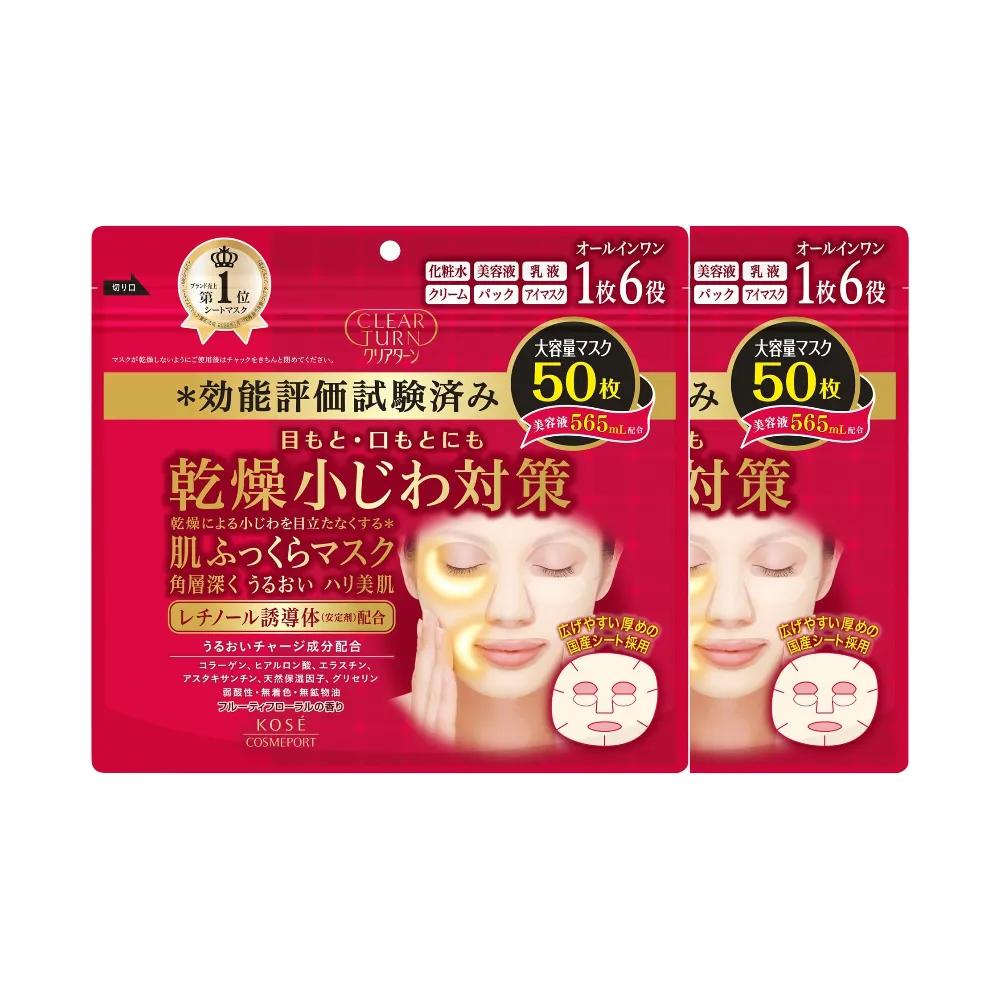 KOSE Clear Turn Firming Mask Pack 50 Sheets x 2