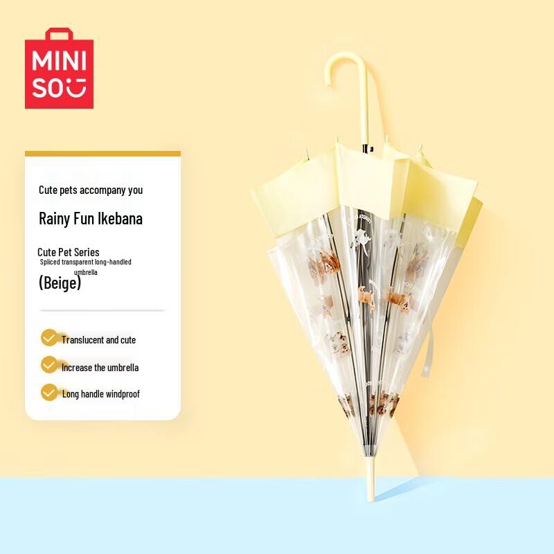MINISO Прозрачный зонт из серии «Милые питомцы»