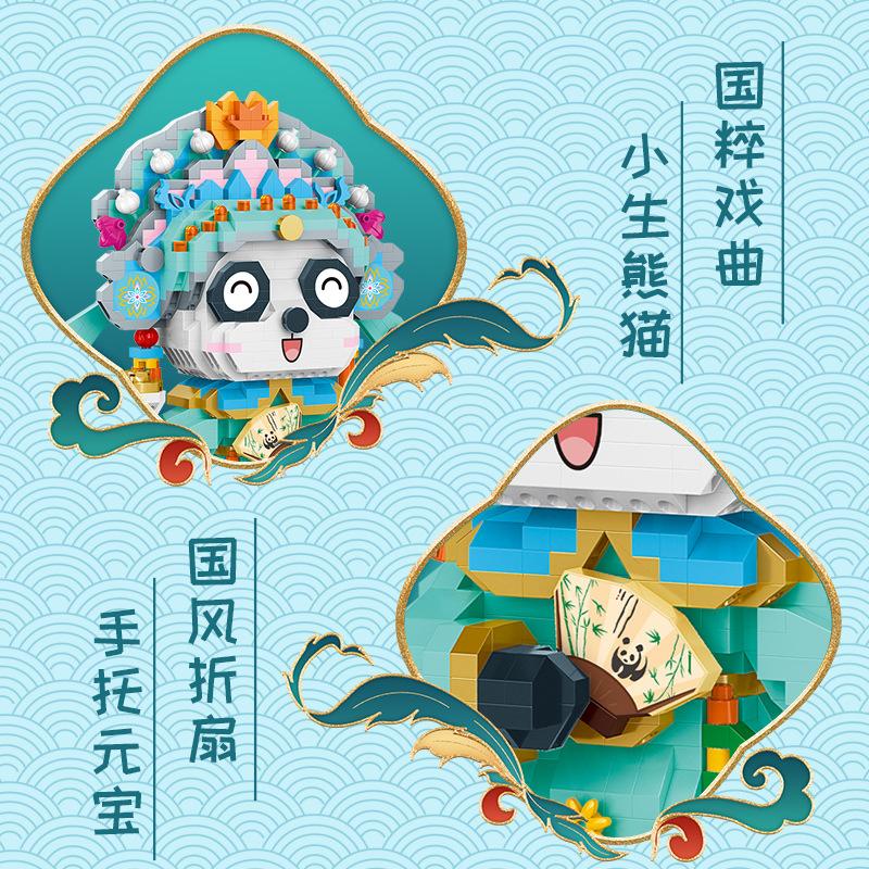 Yu Gao 1184-1187 National Tide Panda Dance Lion Hua Dan Tide Play Assembled Building Blocks Toys Spring Festival Gift