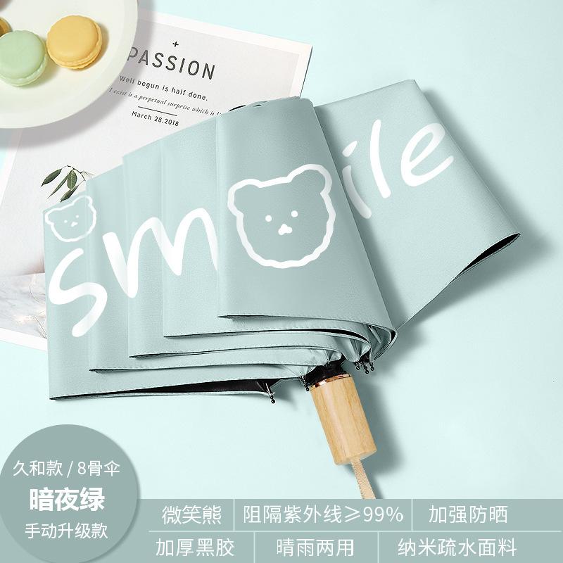 Smile Bear Small Fresh Fully Automatic Folding Sunshine and Rain Sun Umbrella