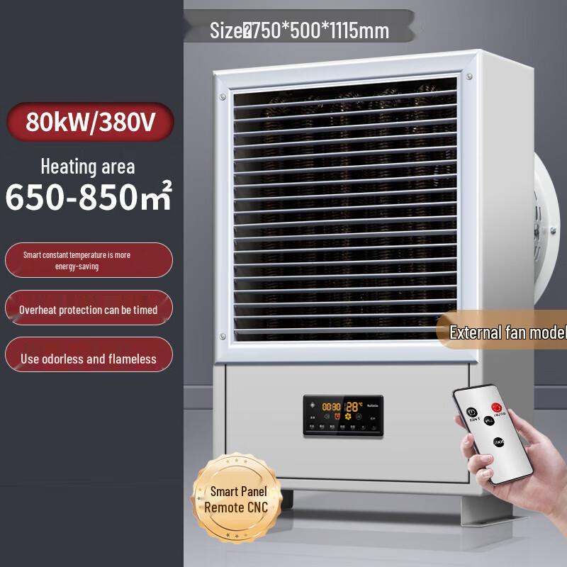 

XuYou Industrial Electric Heating Fan 80kW