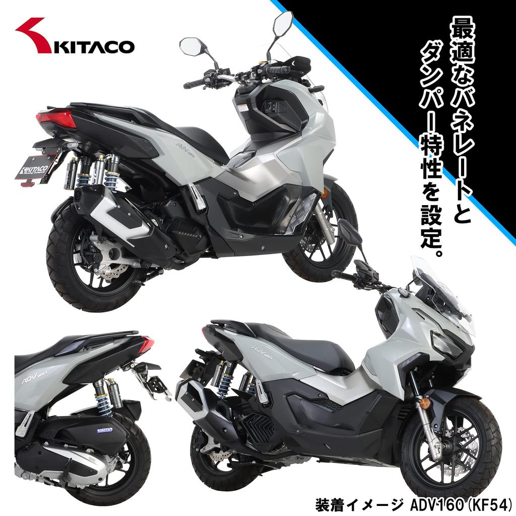 Kitaco Rear Shock Absorber KITACO X GEARS Blue ADV160 KF54 2 Pieces 1 Set Gunmetallic/Light (all Models) 520-1461100