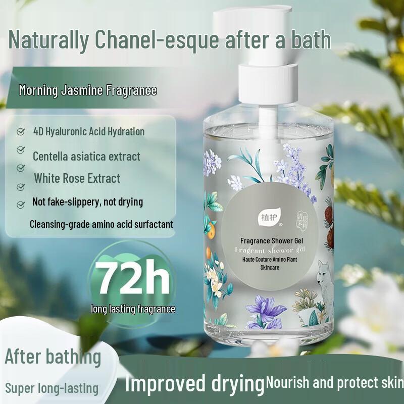 Zhihu Morning Jasmine Scented Shower Gel
