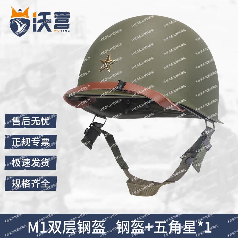 Woying M1 Double-Layer Steel Tactical Helmet