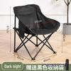 Outdoor Moon Chair: Folding Camping, Fishing, Picnic, Recliner, Sketching Stool for Art Students