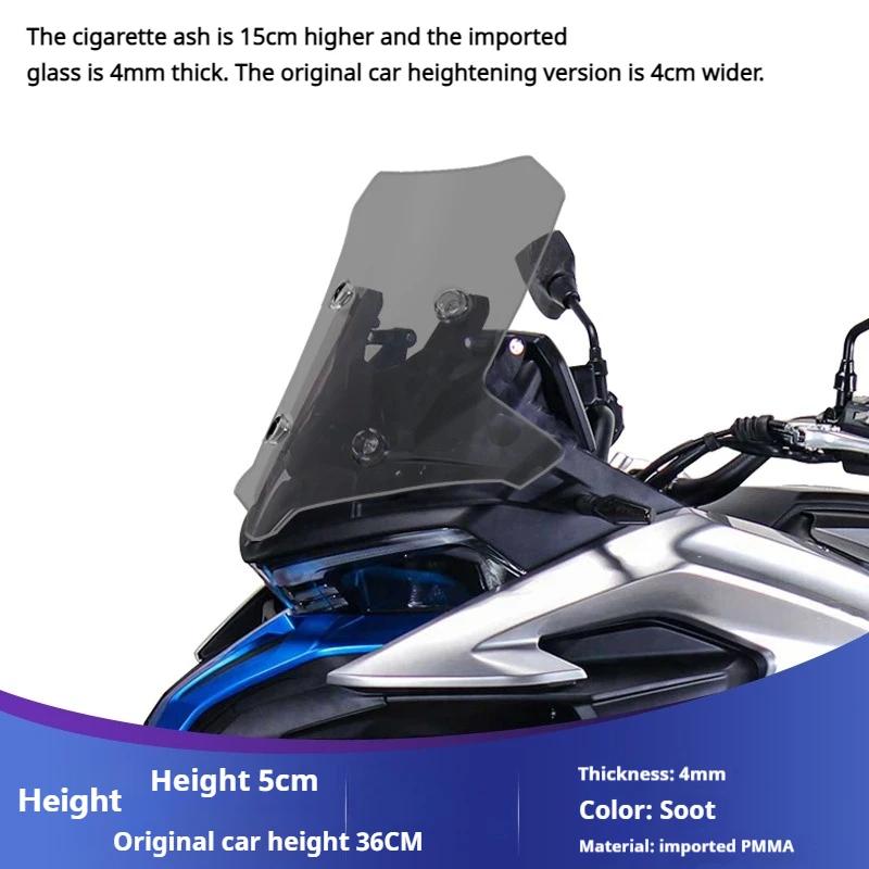 For VOGE  DS525X modified front windshield 525DSX heightening and widening imported windshield motorcycle accessories