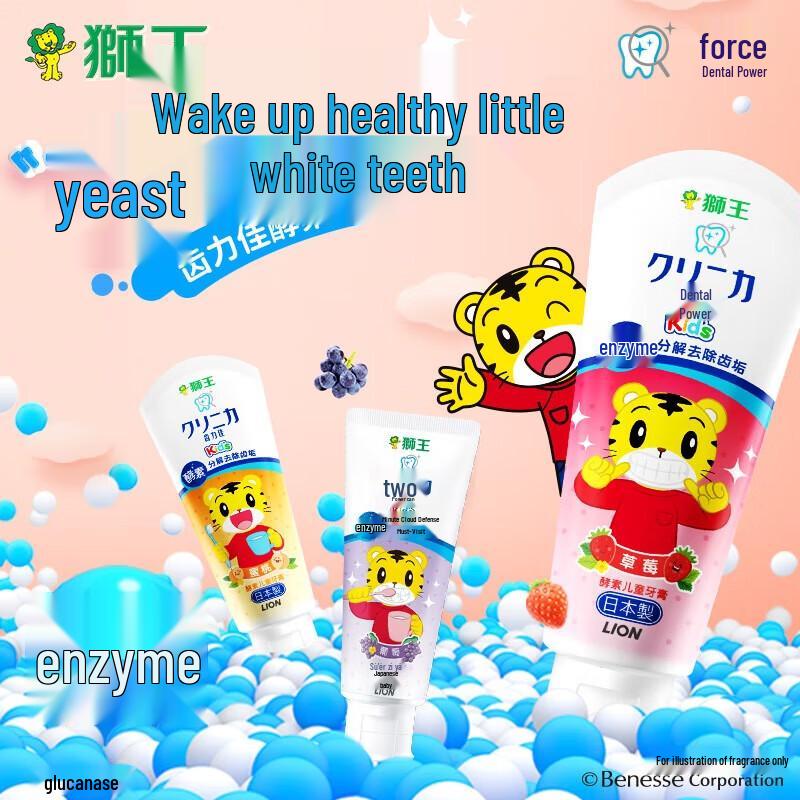 Lion Shimajiro Kids Enzyme Toothpaste 2-Pack