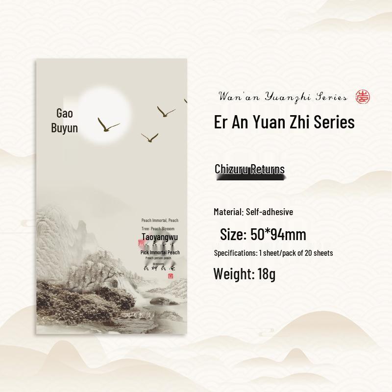 Yue Zhen Er An Yuan Chinese Ancient Style Journal Sticker Pack - High-Value Sealing Stickers.