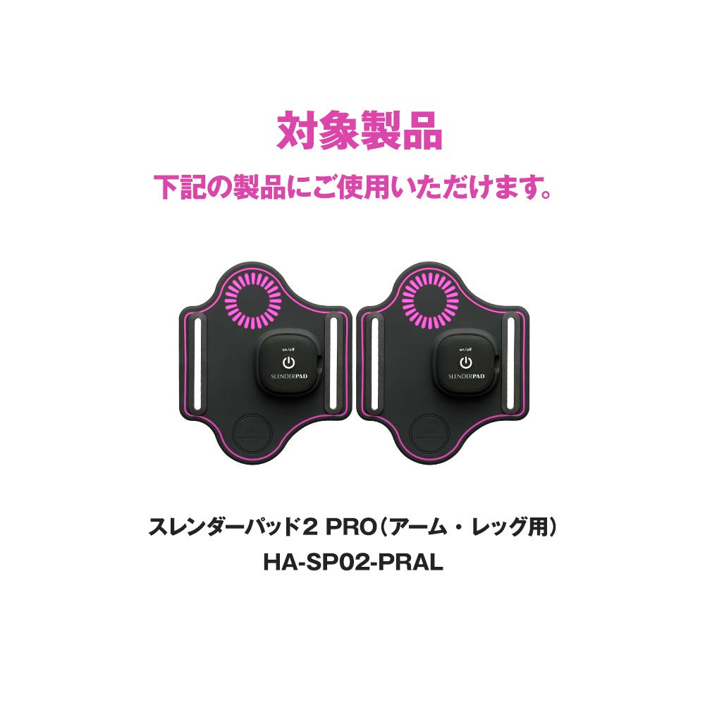 TBC Slender Pad 2 Replacement Gel Pads of (Arm/Leg) (Set 6)