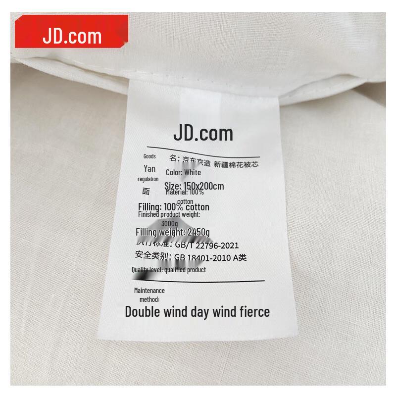 Jingdong Zhizao 100% Xinjiang Cotton Winter Thick Quilt