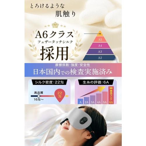 Beemyi USB Rechargeable and Cordless Hot Eye Mask [6A Silk + 3 Temperature Levels + 7 Vibration Levels] Type-C Rechargeable Cordless Eye Warmer for Sl