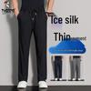 Men's Quick-Dry Ice Silk Running Pants