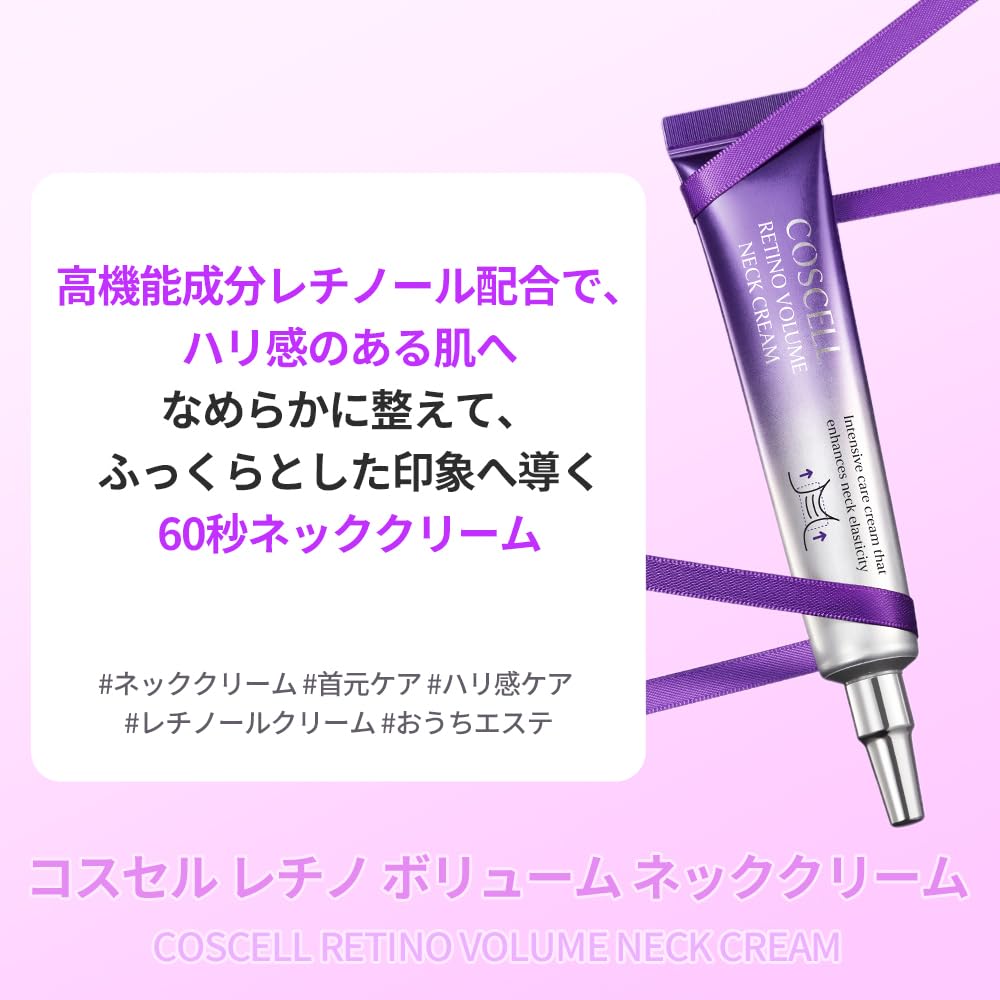 COSCELL Retino Volume Neck Cream Moisturizing and Firming Korean Cosmetics 20g, Neck, Retinol, Skincare,