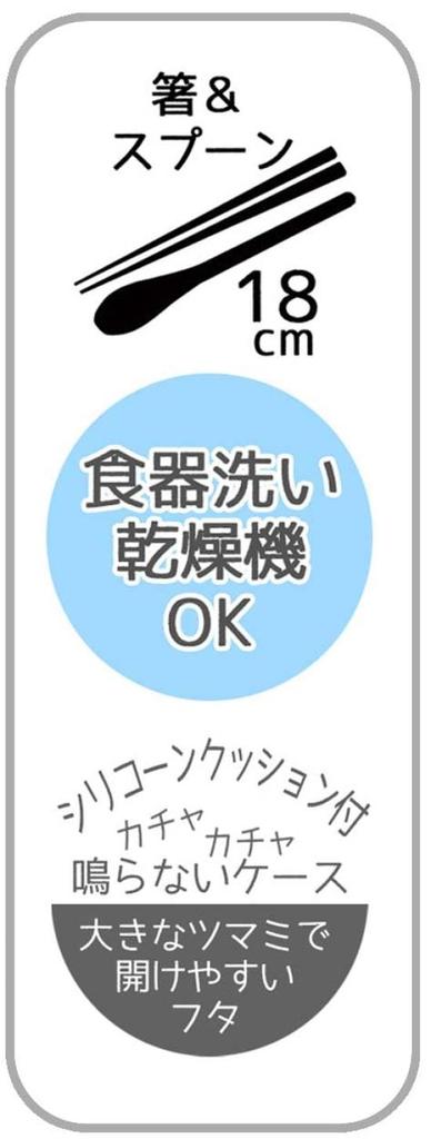 Skater Chopsticks and Spoon Set for Adults, Bento Box, 18cm, Combo Set, Non-Clinking, Made in Japan, Sanrio "I'm Doraemon" Sky Walk, CCS3SAAG-A