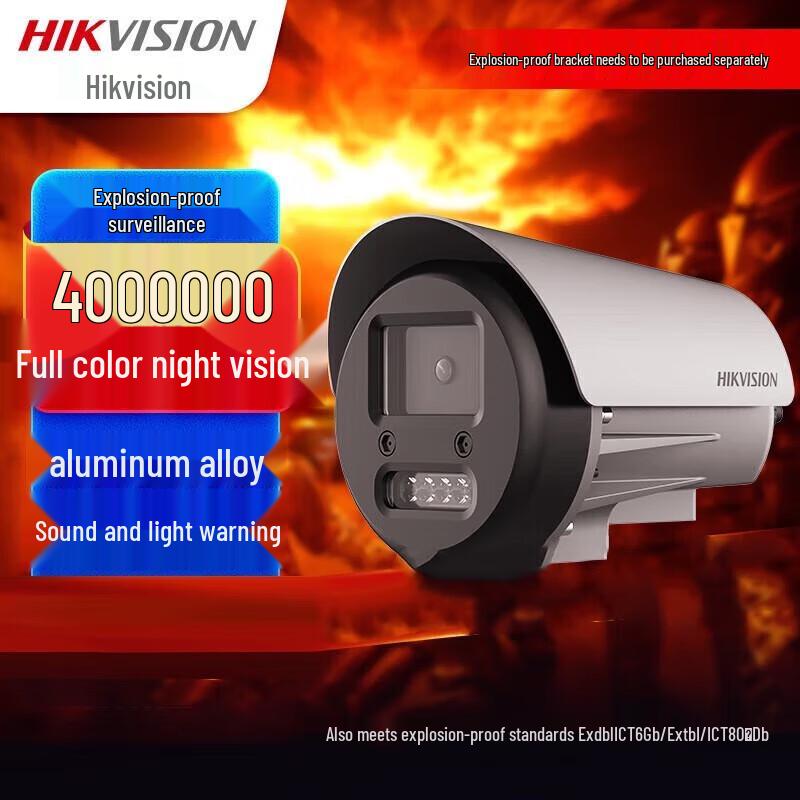 

HIKVISION 4MP Explosion-Proof Full-Color IP Camera