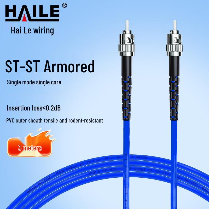 HAILE Telecom-Grade Single-Mode 9/125 Fiber Optic Patch Cable