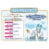 Takara Tomy Princess Session Orchestra Muse Tact (TAKARA TOMY)