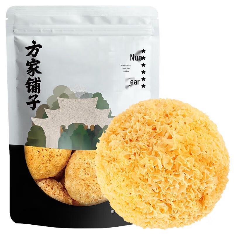Fangjia Shop Six-Star White Fungus
