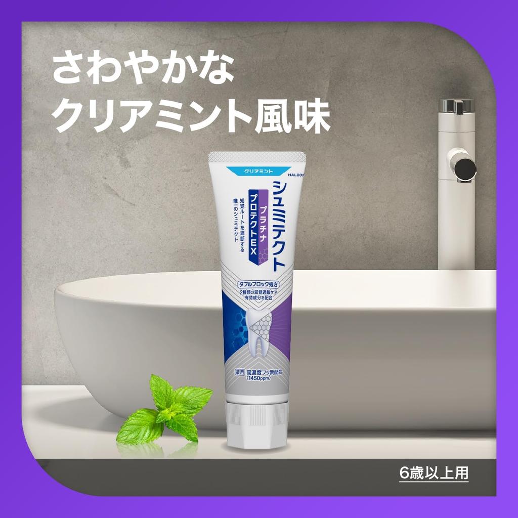 Shumitect Platinum Protect EX Clear Mint [Quasi-drug] Toothpaste for sensitive teeth High concentration of fluoride 1450ppm 2 bottles + toothbrush