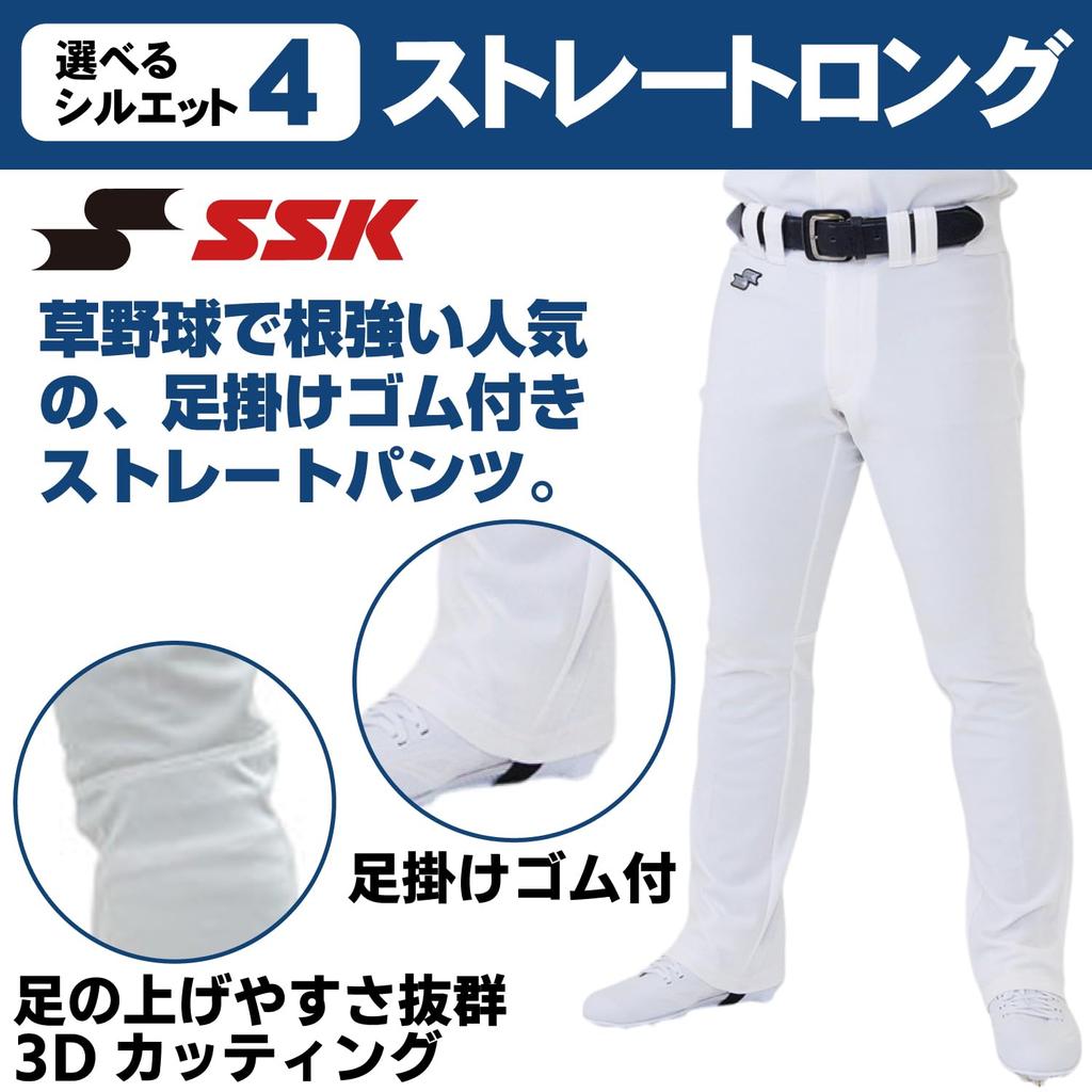 SOLV SSK Practice Uniform Customizable 3D with Straight Long Size Small Pants, Silhouette, Cut, Stickers, White, Pants, (PUP007SL)