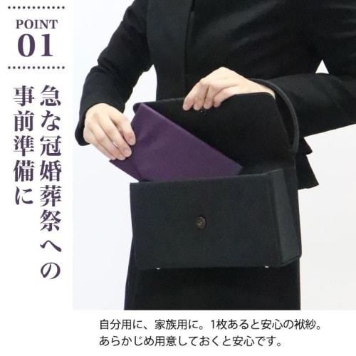 Yoneshichi Fukusa (Cloth Wrapping Cloth) with Gold Envelope, Suitable for Weddings, Celebrations, and Condolences, Made In Japan, Cream