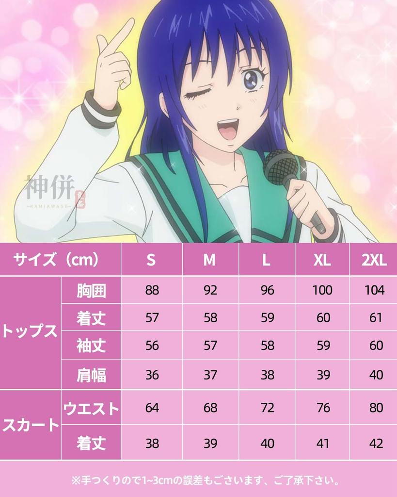 Costume Cosplay Teruhashi Kokomi avec Perruque Lycée La Vie Désastreuse de Saiki Adulte Déguisement Scolaire de Scène Kokomi avec [Kamihei Ryohin] -
