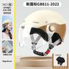 Motorcycle Children's Helmet 54-63CM Electric Bicycle Scooter Half Helmet Boys and Girls All Season Universal Safety Helmet