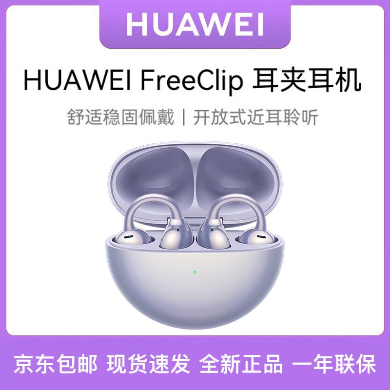 Huawei FreeClip Clip-On Earbuds