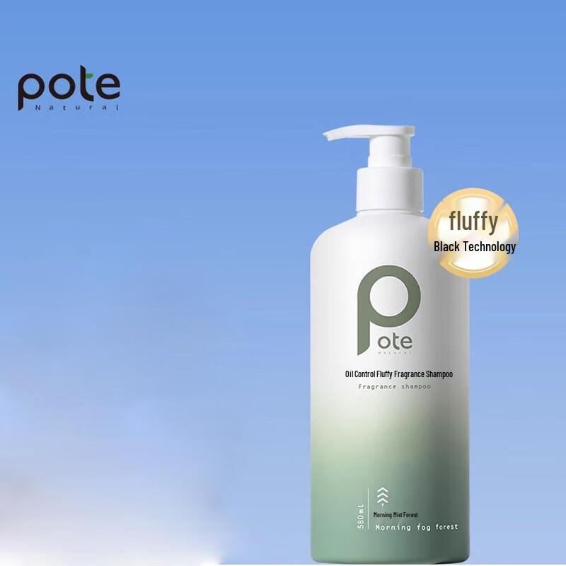 

Boiti Fragrance Oil Control Volumizing Shampoo