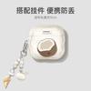 Summer coconut earphone case is suitable for airpodspro3 second generation airpods4/2 apple case transparent