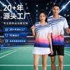 Men Women Badminton Shirts Short Sleeve Breathable Team Training Competition Tops