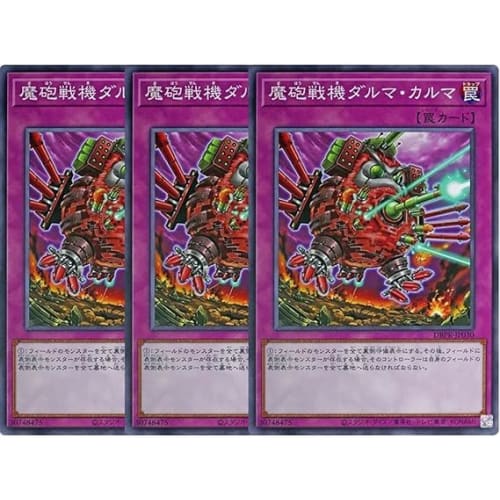 Magical Cannon Battle Machine Dharma Karma DBPR-JP030 Normal 3-Card Set Deck Build Pack Phantom Revengers
