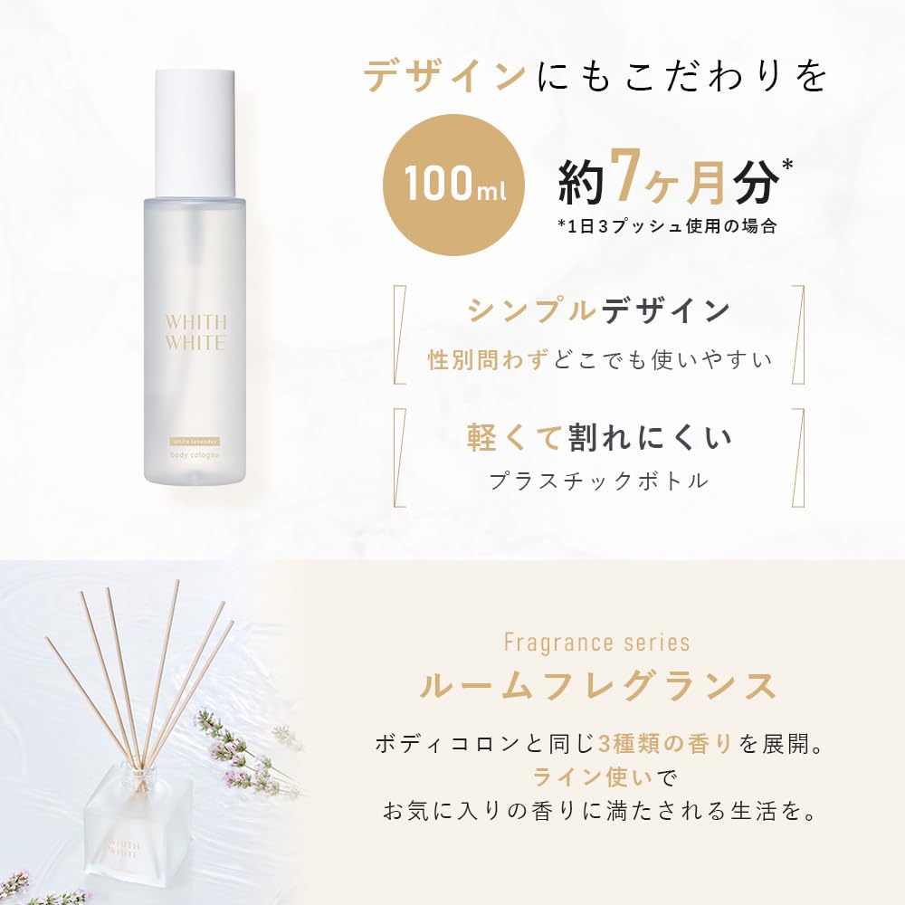 FisWhite Perfume Body Fragrance 100ml Cologne, Scent-Changing Mist, (White Lavender)