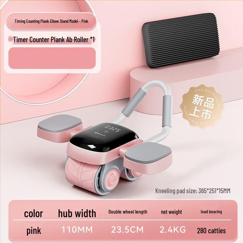 Mairuike Automatic Rebound Elbow Support Abdominal Wheel