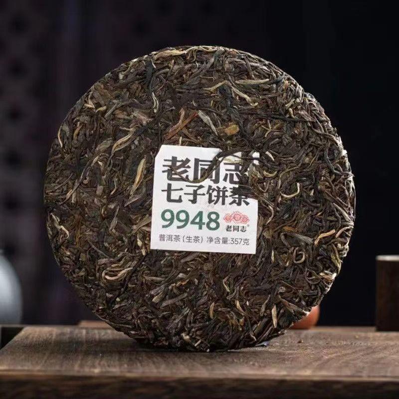 2023 Haiwan Puer Crudo Tè Cinese Cha 9948 Vecchio Compagno Sheng Puer Tè Cinese 357g