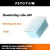 PETKIT Cat Toilet Mat Deodorizer Filter Element Fully Automatic Intelligent Cat Litter Box Dedicated Garbage Bag Pet Supplies