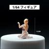 1/64 Scale Figure of a Girl In Casual Clothes, Model, Diorama, Miniature Car, 22223125 [parallel Import]