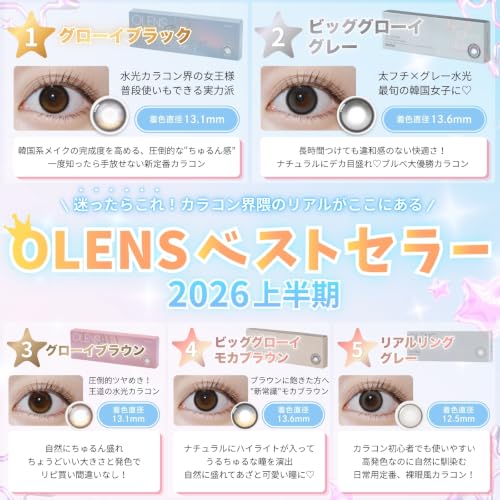 Water Light Color Lenses OLENS 1 Day 10 Pieces per Box MEOVV One Glow Ash Gray Prescription 0.00