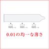 Okamoto Condoms OKAMOTO Zero One 3 Condoms X 3 Boxes Large,