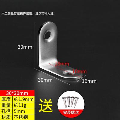 Stainless Steel L-Shaped Corner Brackets