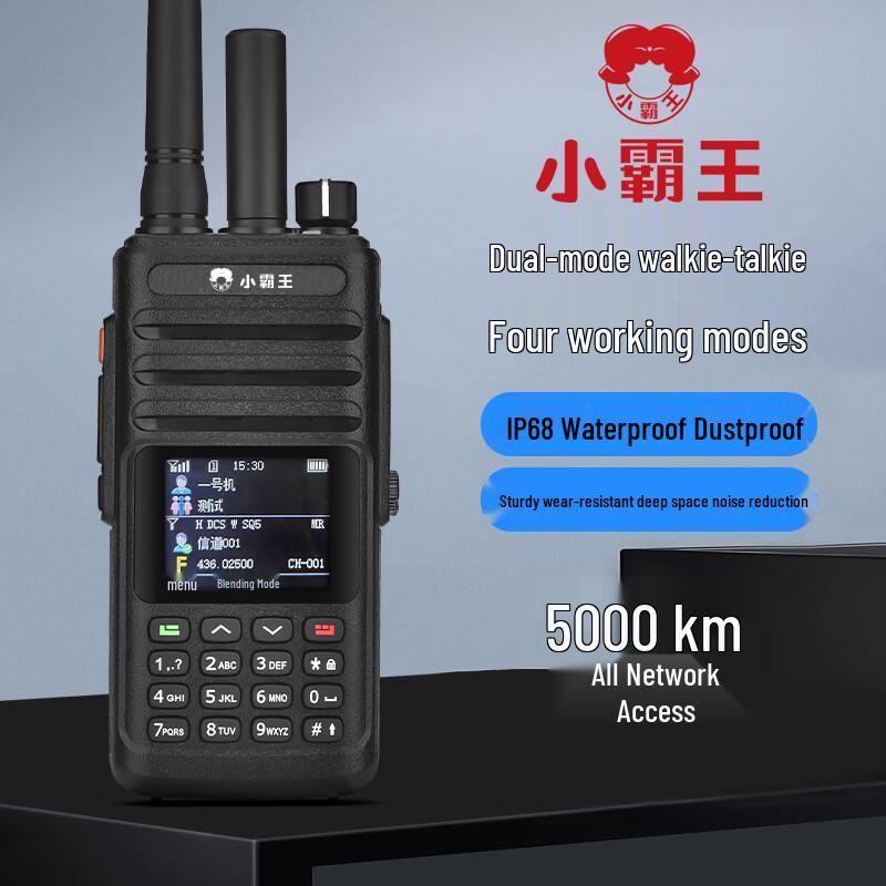 SUBOR IP68 Dual-Mode Public Network Walkie-Talkie (CN version)
