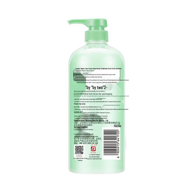 Fenghua Hair Conditioner Twin Pack