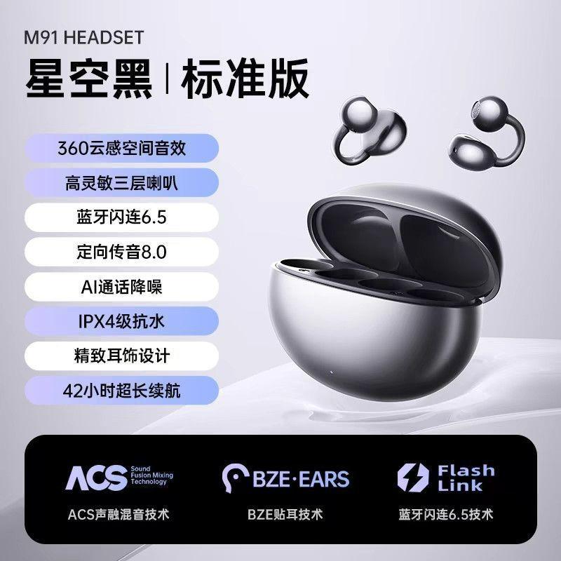 Digital Wireless Ear Clip Bluetooth Headset, Not In the Ear, Long Battery Life, Open Headset Private Mode