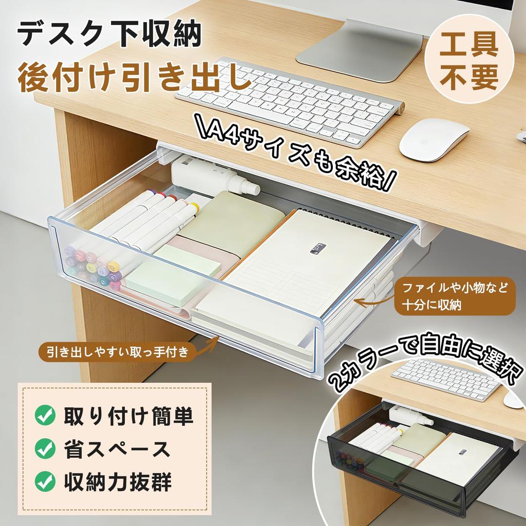 Storage Adhesive A4 Table Storage Storage Hidden No Drilling Strong for Office Small Remote Easy White Y-Step Under-Desk Drawer, Type, Compatible,
