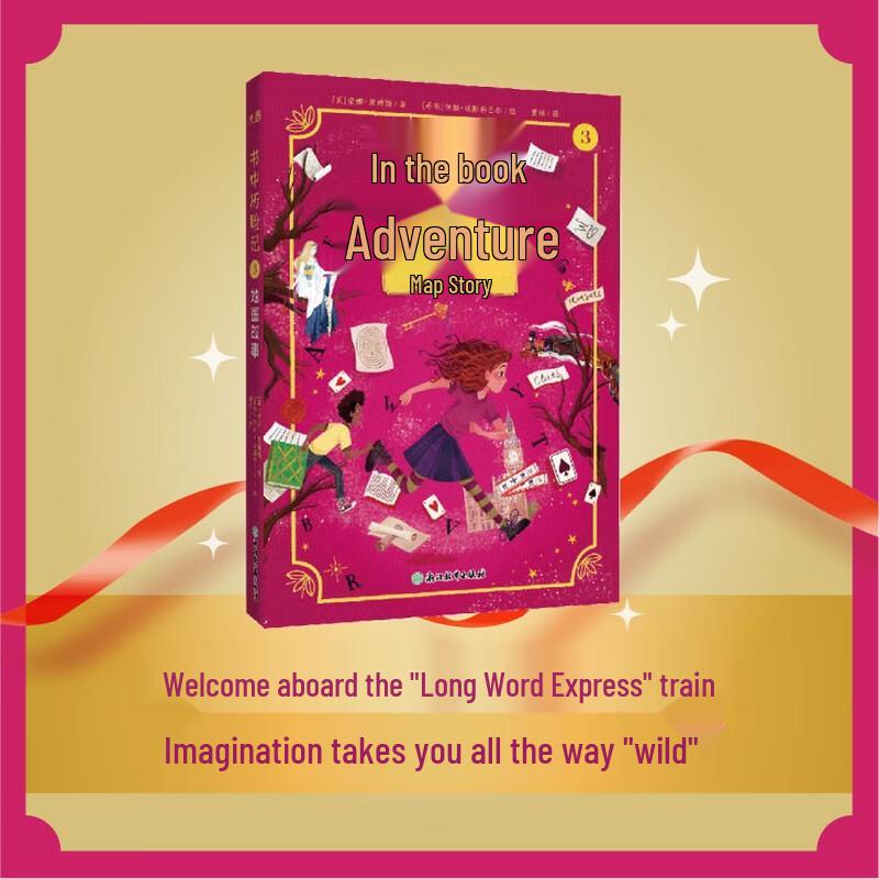 Book Adventures 3: Map Stories