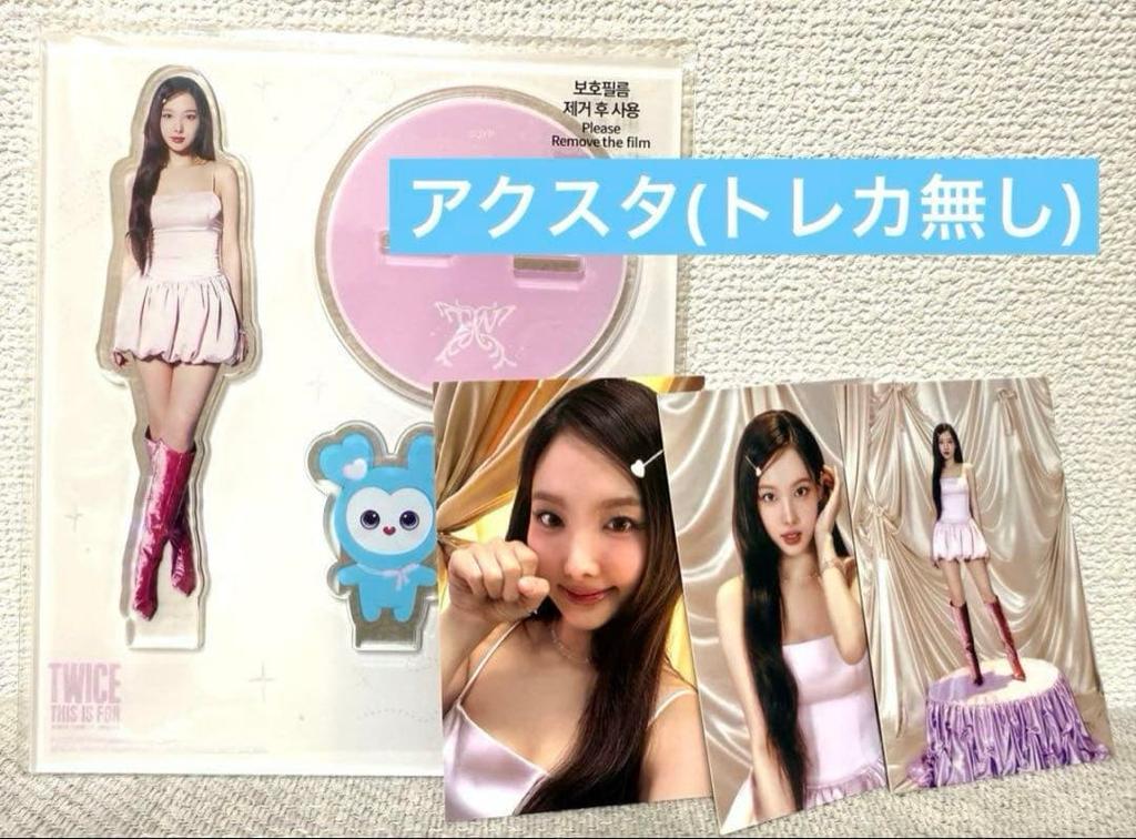 [USED] TWICE THIS IS FOR Incheon Seoul Concert Acrylic Stand Nayeon Runway
