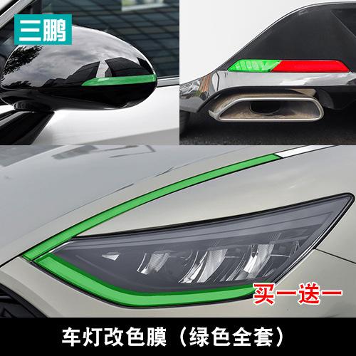 For Hyundai Sonata 2020-2024 Light Film Exterior Decoration Sticker Headlamp Tail Lamp Daytime Running Lamp Color Change Film